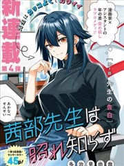 漫画改编动画纸上江湖海报
